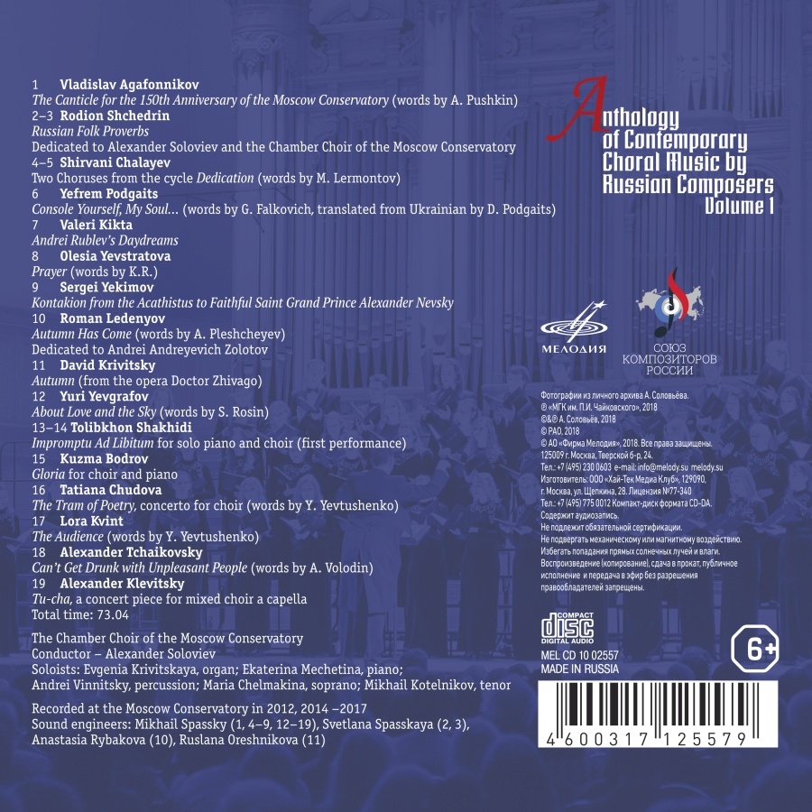 Anthology of Contemporary Choral Music by Russian Composers Vol. 1 - slide-1